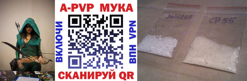 Купить  Ивангород  Alfa_PVP Соль 