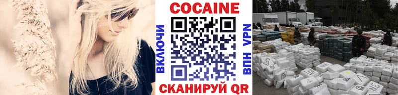 КОКАИН Columbia  Купить где  Ивангород 