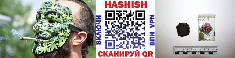 Купить где  Ивангород  ГАШИШ хэш 