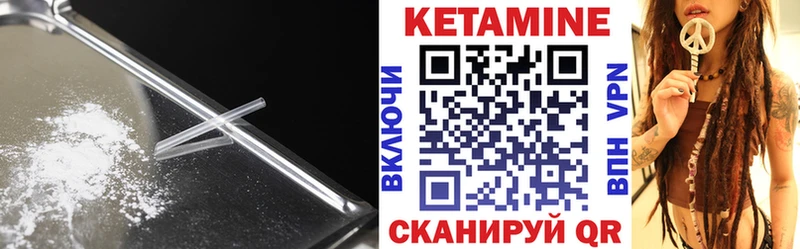 Кетамин VHQ  Купить  Ивангород 