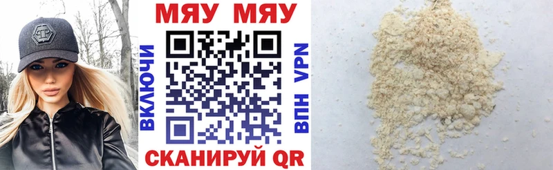 Купить закладки  Ивангород  МЕФ мука 