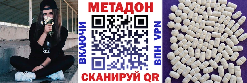 Купить где  Ивангород  МЕТАДОН VHQ 