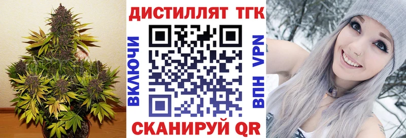 Купить  Ивангород  ТГК вейп с тгк 